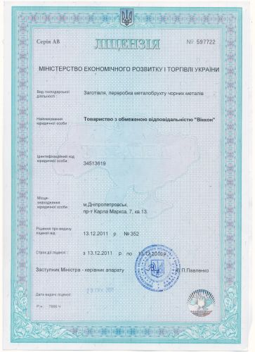 ЛицензияЧМ