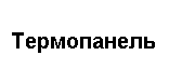 termo